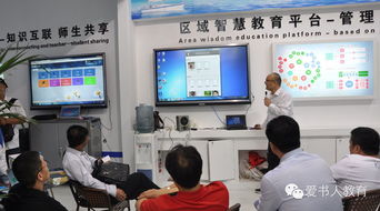 智慧教育新标杆 爱书人解决方案在2015年国际教育信息化大会备受瞩目