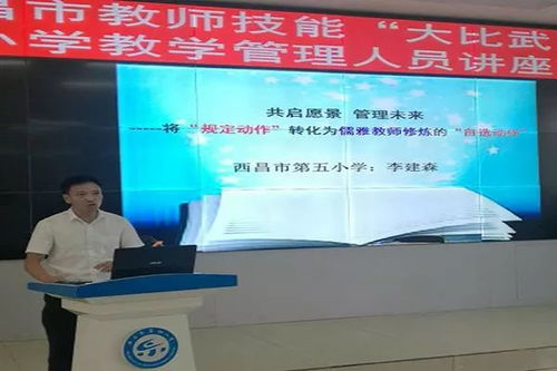 提升管理 优化服务——构建教学服务新体系