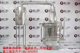 如何选择适合自己的酿酒设备 唐三镜纯粮酿酒设备的优势与教学服务