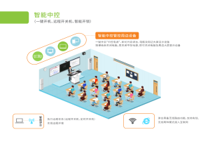 计算中心更换303机房多媒体讲台，优化智能化教学新环境